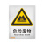 佳和百得 警告类安全标识 (危险废物)250×315mm 国标GB安全标牌 警示标识标志贴工厂车间 不干胶