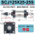 行程可调气缸SCJ32/40/50/63/100/125-150-175大推力气缸小型气动 SCJ125*25-25S 带磁