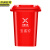 京洲实邦 50L红色有害垃圾 垃圾分类垃圾桶 国标干湿垃圾分类户外塑料垃圾桶 JZ-LJT10006
