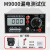 继电保护测试仪M9000漏电器数显杭州电力电子开关检仪试器 （M9000标配）