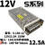 明纬开关电源24v直流监控220转5v12v36v电源模块变压器2A5A10A15A S15012 12.5A