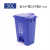 乡镇可回收垃圾桶分类桶大号带盖干湿四色幼儿园室内环卫脚踏 30L蓝色可回收垃圾联系客服有优