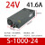 变压器S-1000W开关电源12V24V36V72V40a大功率48伏20a伏80A直流 S-1000-24