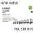 HYJD LED户外灯 FDL-S3B-80W【暖白-2800-3500K】家庭户外停车场花园小路灯泛光灯墙体射灯高亮防水