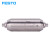 FESTO 储气罐 CRVZS-10 160237