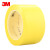 3M 471 PVC标识胶带 划线标识警示5s管理 地板车间工厂 耐磨防水无残胶 黄色 12mm*33m