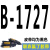 三角带B型1550到2870A型搅拌机C型橡胶工业电机器传动带皮带 透明 B1727 联农牌