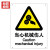 赫思迪格 JG-1496 安全标识牌 警告标志 建筑工地警示 ABS工程塑料250*315mm 当心机械伤人