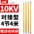 10kv户外高压令克棒35千伏3节3米4.5电工拉闸杆加强型举线杆110kv绝缘操作杆4节6米12米 10kv-4节4米