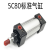 SC标准气缸气动元件SC标准气缸SC80x75