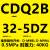 CQ2B气动方型薄型气缸CDQ2B32-5-10-15/20/25DZ/30/35/40/5 CDQ2B32-5DZ 带磁