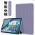 菲尔克 iPad 2021保护套iPad 9/8/7代三折支架保护壳2020/19款10.2平板皮套 薰衣草紫【全包三折】智能休眠 iPad9/8/7-10.2英寸