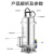 钰启隆 304不锈钢潜水泵 耐腐蚀污水泵排污泵 单相清水污物抽水泵 单位：台 50WQD10-8-0.55kw 