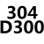 HC41X-16C/16P 铸钢/不锈钢消声法兰止回阀 304立式止回阀 逆 乳白色 304 DN300 长306