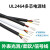 UL3266-16AWG电子线 PE无卤高温线 辐照电线 电器内部电子线 26AWG 9芯 黑色