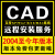 CAD软件20078910246892023正版序列号激活天正CASS远程安装包mac 天正给排水 远程安装