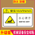 华昊运辰 机械设备标贴贴纸警告安全标识牌危险警示贴标志注意小心有电贴 预售5天发货（10张起订） 黄：小心烫手（单张） 5x10cm