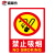 盛富永 PVC墙贴 安全标识牌标志牌 国标警告警示牌提示牌 禁止吸烟23.5×33cm