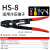 硕马 HD-6省力型棘轮式压线钳冷压钳接线钳 HS-8(1.25-10平方)