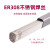 金桥焊材不锈钢直条氩弧焊丝不锈钢焊丝ER304直条焊丝JQ·TG304(ER304)  1.2mm （5Kg）