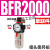 适用于定制沭露亚德客型BFC2000气源处理器BFR3000+BL4000空压机空气过滤调压阀 单联件 BFR2000塑料罩