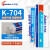 704 703 705硅橡胶白色RTV 耐高温密封胶 软硅胶电子元件固 K-704白色-铝塑软管