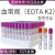 一次性使用负压真空采血管抗凝管EDTA-K2血常规2ml5ml10ml塑料管 10ml红帽管(玻璃)100支