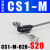 SMC型磁性开关CS1-J/F/U气缸感应传感器D-B/A93/N磁接近开关 CS1-M-020-S20