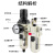 定制气动小型气源处理器AL3000-3二联件高压油水分离器空气过滤调