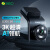 360行车记录仪 G300 3K升级版 3K高清 星光夜视 +停车监控线