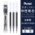 日本派通LRN5中性笔芯 学生写字水笔芯 适用于BLN75BL625BLN115 顺滑 LRN5-蓝黑(3支装)