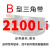 三角带B型2007-4000橡胶传动带工业机器三角皮带防静电 B型2100 Li
