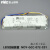 61-72W 90-116V 600mA CCC认 LED控制装置NDY-GCC-072-C01
