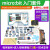 共研 microbit主板开发板入门学习套件Python图形儿童编程小学创客教育(microbit V2.2 CLUB套餐（10组）)