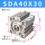 定制亚德客气缸气动小型大推力薄型可调行程SDA/SDAJ32/40X10X15X SDA40X30