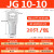 JG电缆压线耳接头铜鼻子船用101625355070平方冷压接线端子 10-10(10平方) 20只