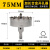 定制合金不锈钢开孔器钻头金属铁钢板专用钻孔神器圆形打洞多功能 75mm