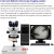 纽荷尔 超高精细体视数码光学工业显微镜 2022款 TS-S1A 风尚版 新机上市