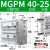 千石MGPM带导杆三轴三杆32/40/50/63气缸-25/50/75/100/125/150/ MGPM40-25Z