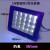 LED紫外线UV固化灯365/385/395/405nm晒版无影胶uv胶树脂去氧化灯 35瓦365nm高能量 100-300W