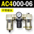 AC200002气源三联件AC300003 AC500010油水06D分离器AC400 AC400006 不带接头