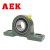 AEK/艾翌克 美国进口 UKP202 带紧定套立式外球面带座轴承 内径15mm