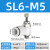 钦点气动 气动气管接头 SL6-M5（单位：个）