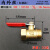 2分红柄小球阀1/4黄铜双内外丝 3分软管放气宝塔头摩托车排水开关  ONEVAN 内丝转插口8mm