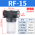 大流量真空过滤器RF-15/RF-20真空泵过滤器管道过滤器负压过滤器 RF-15专用滤芯