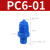 适用蓝色快拧塑料接头防腐蚀气管塑钢接头快速拧气动螺纹直通弯头三通 PU-08