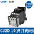 交流接触器CJ20全系列220V380V三相大电流银触点二常开二常闭 CJ20-10 220V