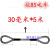 货车拖车绳拉车绳牵引压制钢丝绳15吨20吨30吨40吨50吨100吨 30毫米粗 5米 拖85吨车