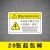 机械设备安全标识牌警告标志贴纸小心有电非工作人员请勿打开提示 本设备专业人员操作 8x12cm