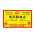 本安 鼠药投放点标识安全警示牌贴纸老鼠屋标签  15*25cmSY02(pvc塑料板)ZJ-1672